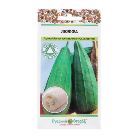 Luff seeds, series Russian garden, 5 pcs