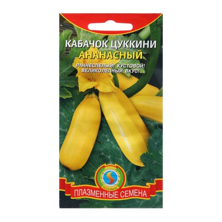 Semen zucchini zucchini "pineapple", 4 g