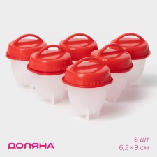 A set of containers for cooking eggs without shells, 6 pcs, 6.5 × 9 cm
