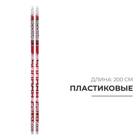 Plastic skis, 200 cm, with a notch, Mix color