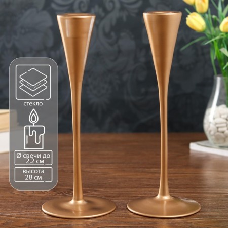 Glass "Narrow glass" Gold matte set 2 pcs 28x10.8x10.8 cm