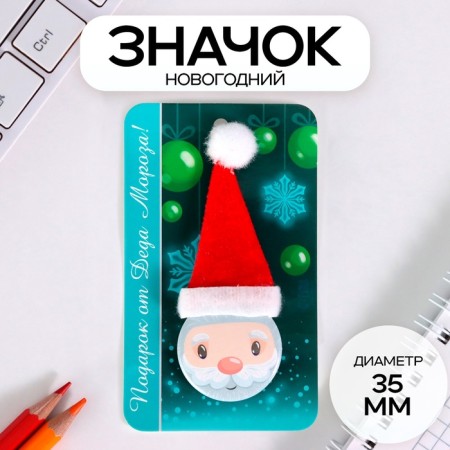 New Year of the setting icon with a cap d = 35 mm "Grandfather Frost" 6.5x11 cm