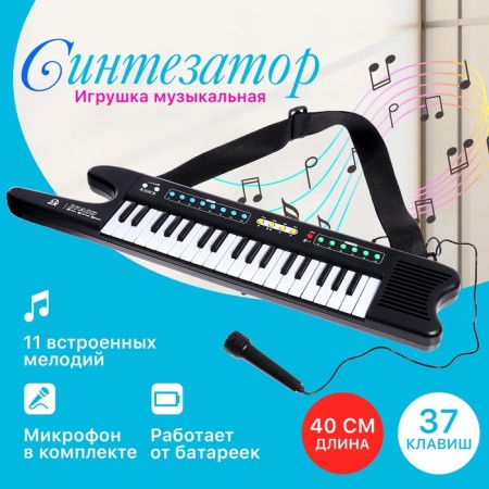 Children's "Electrician" synthesizer, sound effects, 37 keys