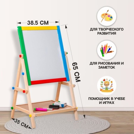 Molbert children's bilateral "premium" assembled 65 × 38.5 × 35 cm-2