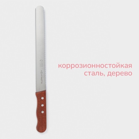 Biscuit knife bilateral konfinetta, with large teeth and even edge, blade 25 cm, blade thickness 0.9 mm-1