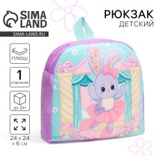 Baby backpack for a girl 
