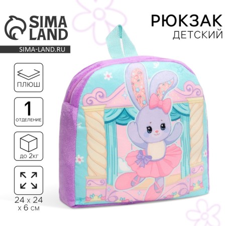 Baby backpack for a girl "Bunny ballerina"