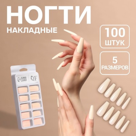 Base overhead nails, 100 pcs, in a container, beige color