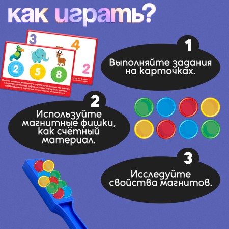 Magnetic wand with the tasks "Funny tasks", chips, cards, according to the Montessori methodology-2