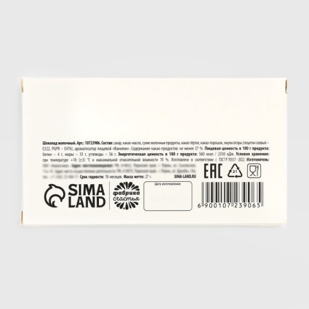 Chocolate 27 g "Capibar"-3