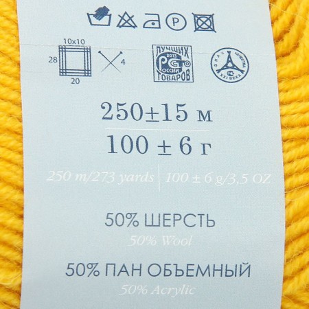 Yarn "Successful" 50% wool, 50% acrylic 250m/100g (12-yellow)-3
