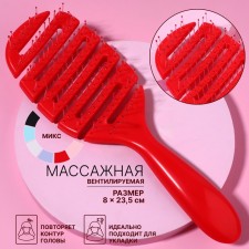 The comb is massage, ventilated, 8 × 23.5 cm, color mix