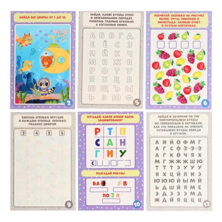 IQ cards "Letters and numbers"-4
