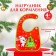 Bibslate bib “Bunny: 1 New Year” Solocent on Velcro, PVC, New Year's gift packaging, Kroshka I
