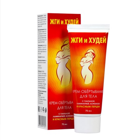Cream-wrapping the body "burning and hoods" with guarana and kpa-pier, 75 ml