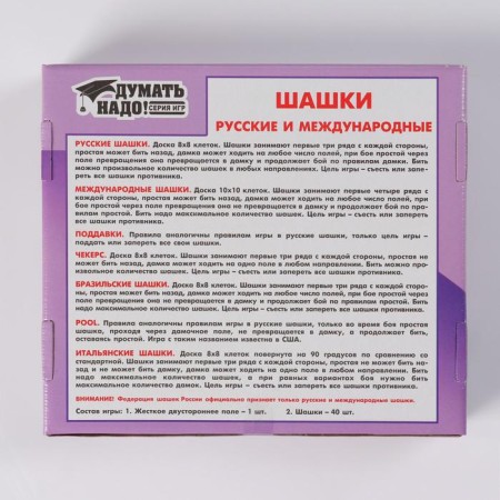 Checkers "Russian and international", field 20 x 20 cm-4