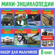 Mini-encyclopedia set 