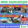 Mini-encyclopedia set "for boys", 8 pcs.