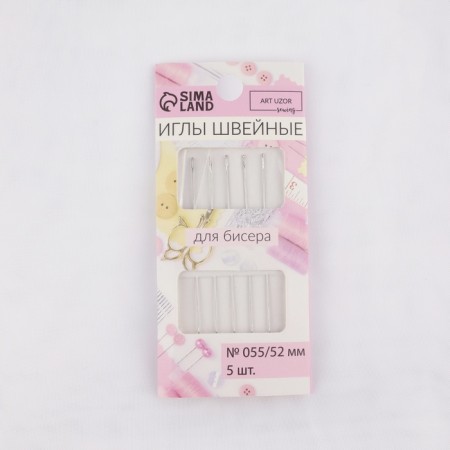 Sewing needles for beads, d = 0.55 mm, 5.2 cm, 5 pcs-3