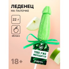 Леденец в форме овоща 18+ "Тебе уже мерещится"