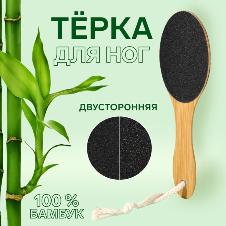 Bamboo legs, sandpaper, bilateral, with a suspension, 21 cm, bamboo