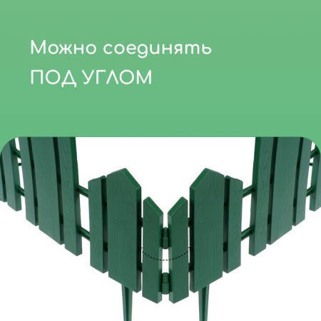 Decorative fence, 25 × 170 cm, 5 sections, plastic, green, "wonderful garden"-4