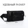 Board belt on lightning, 2 external pockets, black color