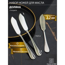 A set of stainless steel oil knives, length 14.8 cm, thickness 2.2 mm, 410 steel, 3 pcs
