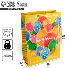 Gift laminated vertical, packaging, XXL “Happy Birthday!”, 61 x 46 x 20 cm
