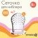 Fessed mesh for nibler, silicone, size l
