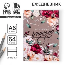 Diary 