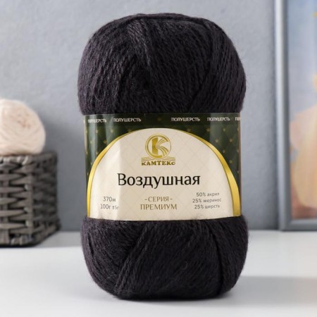 Yarn "air" 25%Merinos. wool, 25%wool, 50%acrylic 370m/100g (137 Marengo)