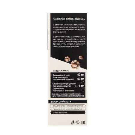 Hair dye luminance 4.0 cold chestnut-3