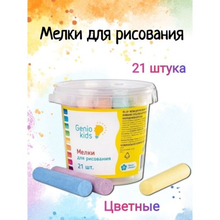 Loars for drawing, 21 pcs. multi -colored thick small thing