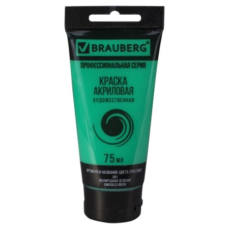 Acrylic art tube paint 75 ml, brauberg "Emerald Green"