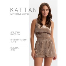 Шорты женские KAFTAN Velvet р. 40-42, кофейный