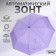 Automatic "silhouette", 3 additions, 8 spokes, r = 48 cm, color mix