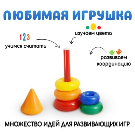 Pyramid, 5 rings with a cone-2