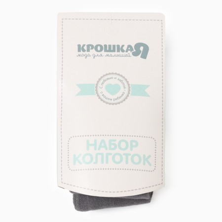 Набор колготок Крошка Я "Буквы", рост 74-80 см, молочный/серый-3