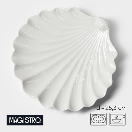 Porcelain dish Magistro "shell", d = 25.3 cm, white color