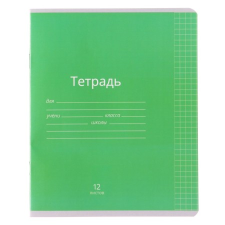 Notebook 12 sheets in a cage is a plain "classic bright", cover coated paper, varnish, OFSET block, mix-5