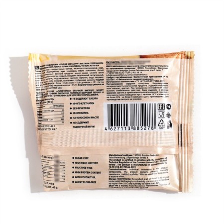 Cookies Protein taste coconut with white chocolate, 40 g-1