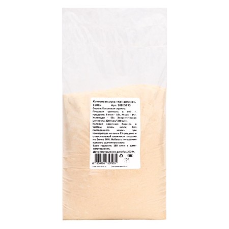 Coconut flour, 1500 g