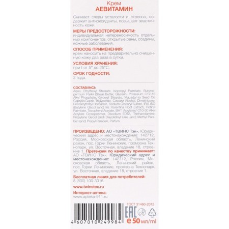 A set of faces "Caviale", 50 ml, "Aevitamin", 50 ml, "hyaluronic", 50 ml, "collagen", 50 ml, "vitamin E", 50 ml-8