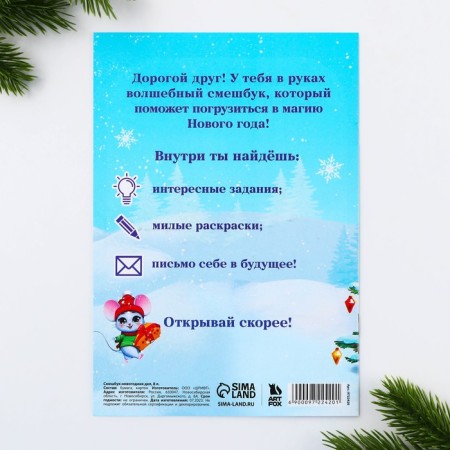 New Year. Funny A5, 8 sheets "Santa Claus"-6