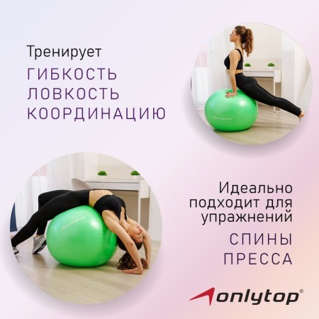 Fitball ONLYTOP, D = 75 cm, 1000 g, anti -wings, green color-1