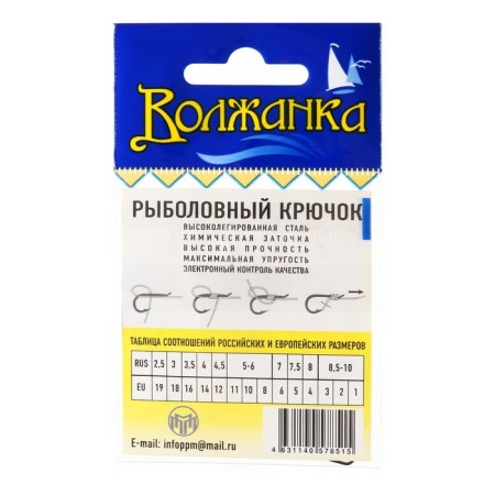 Hooks "Volzhanka" Tokyo Sode No. 2, 10 pcs-2