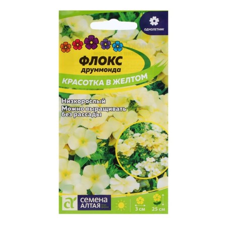 Flox seeds "Beauty in yellow", 0.1 gr.