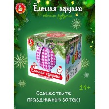 DIY Christmas tree Set for creativity: Medallion Pink, Eva