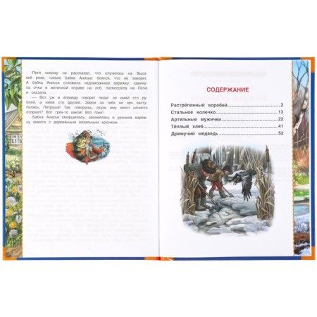 Good stories. Paustovsky K.-1
